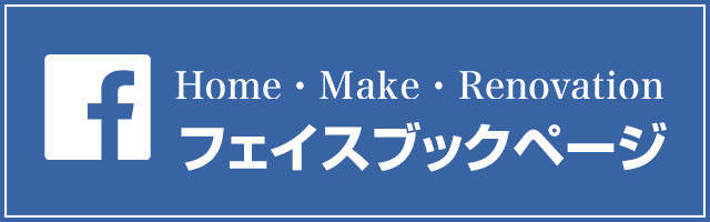 facebookページへはこちらをクリック